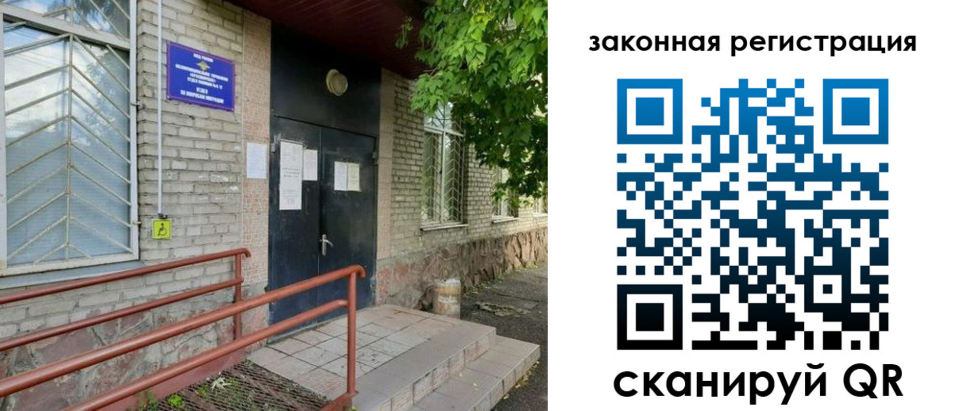 миграционный учет в Курской области