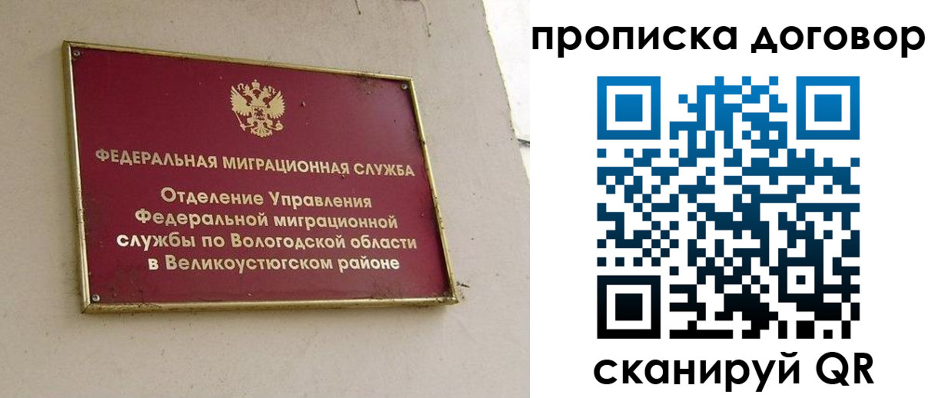 пропишу в квартире в Курской области