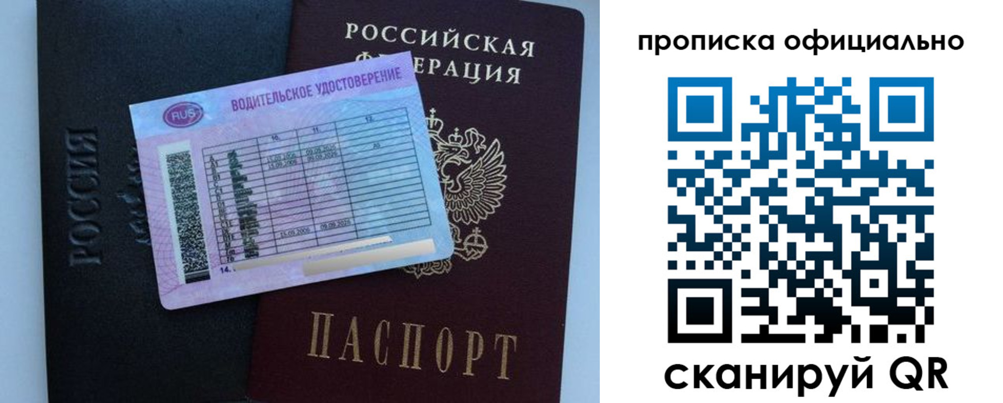 временная регистрация 2025 в Курской области