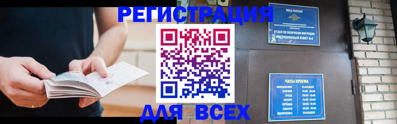 временная регистрация адрес в Курской области